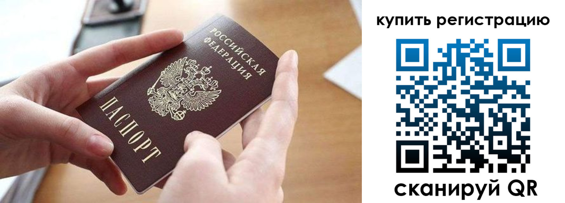 прописка для школы в Костроме