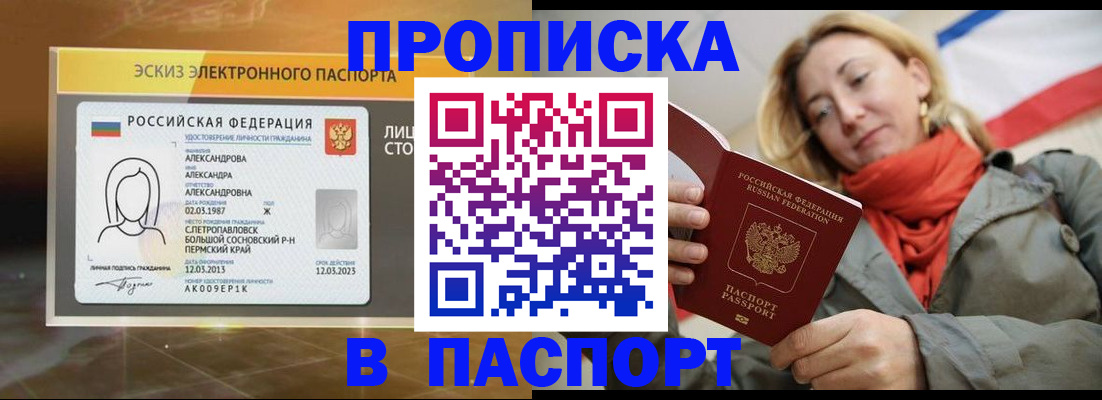 пропишу в квартире в Костроме