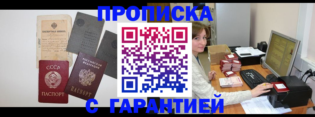 прописка для школы в Костроме