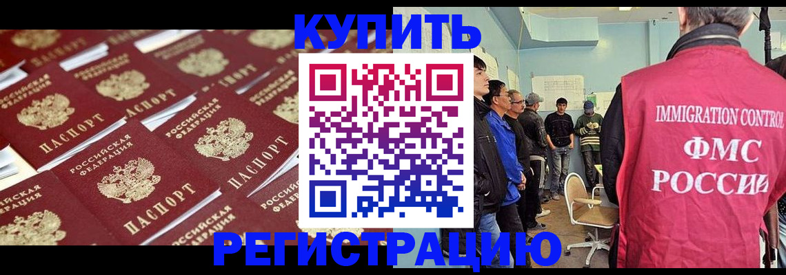 прописка в Костроме