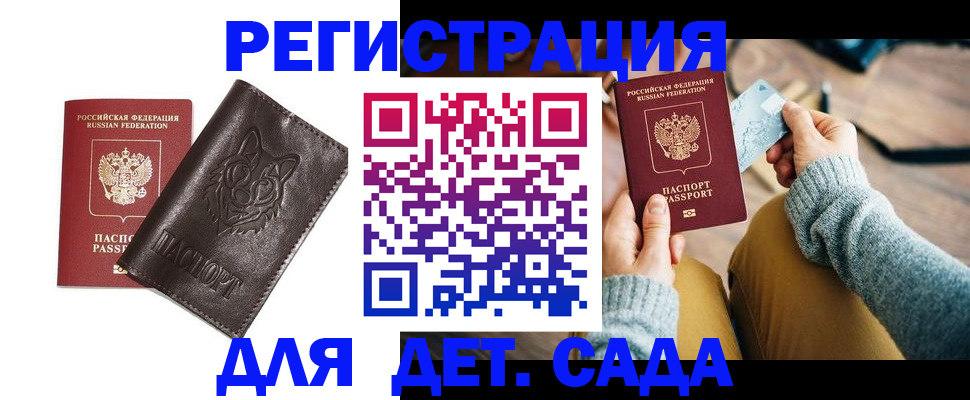прописка для работы в Костроме