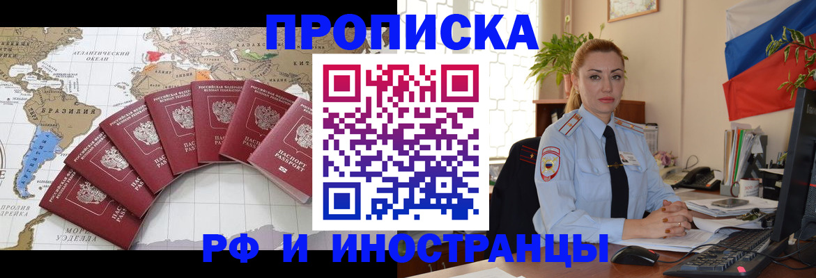 купить прописку в Костроме