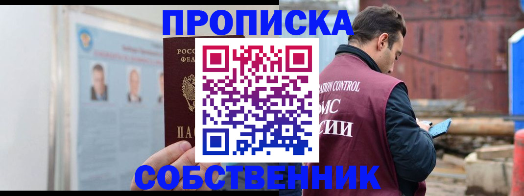 прописка для работы в Костроме