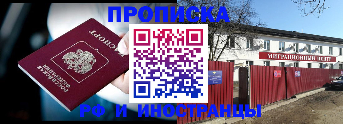 прописка гарантия в Костроме