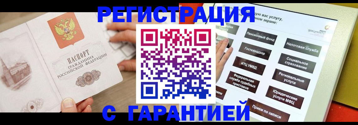 временная регистрация для всех в Костроме